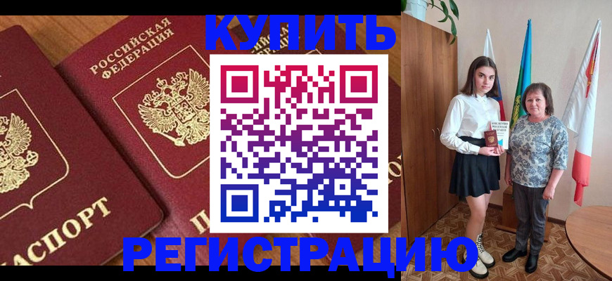 пропишу в квартире в Мыски